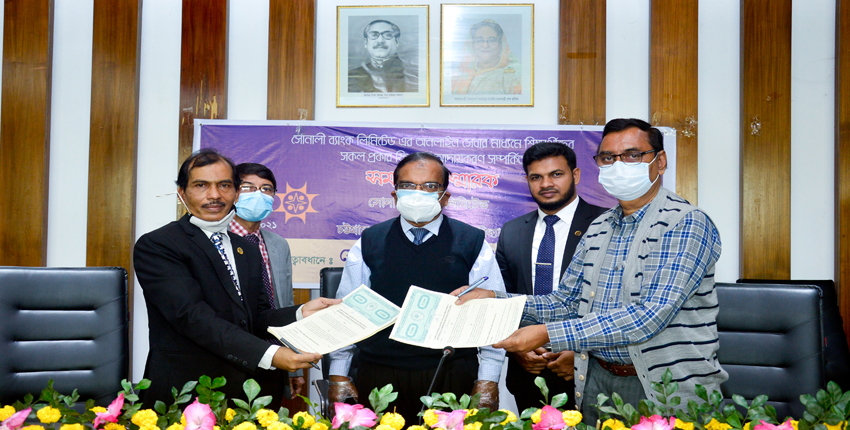A MoU signed with CUET & Sonali Bank at CUET.